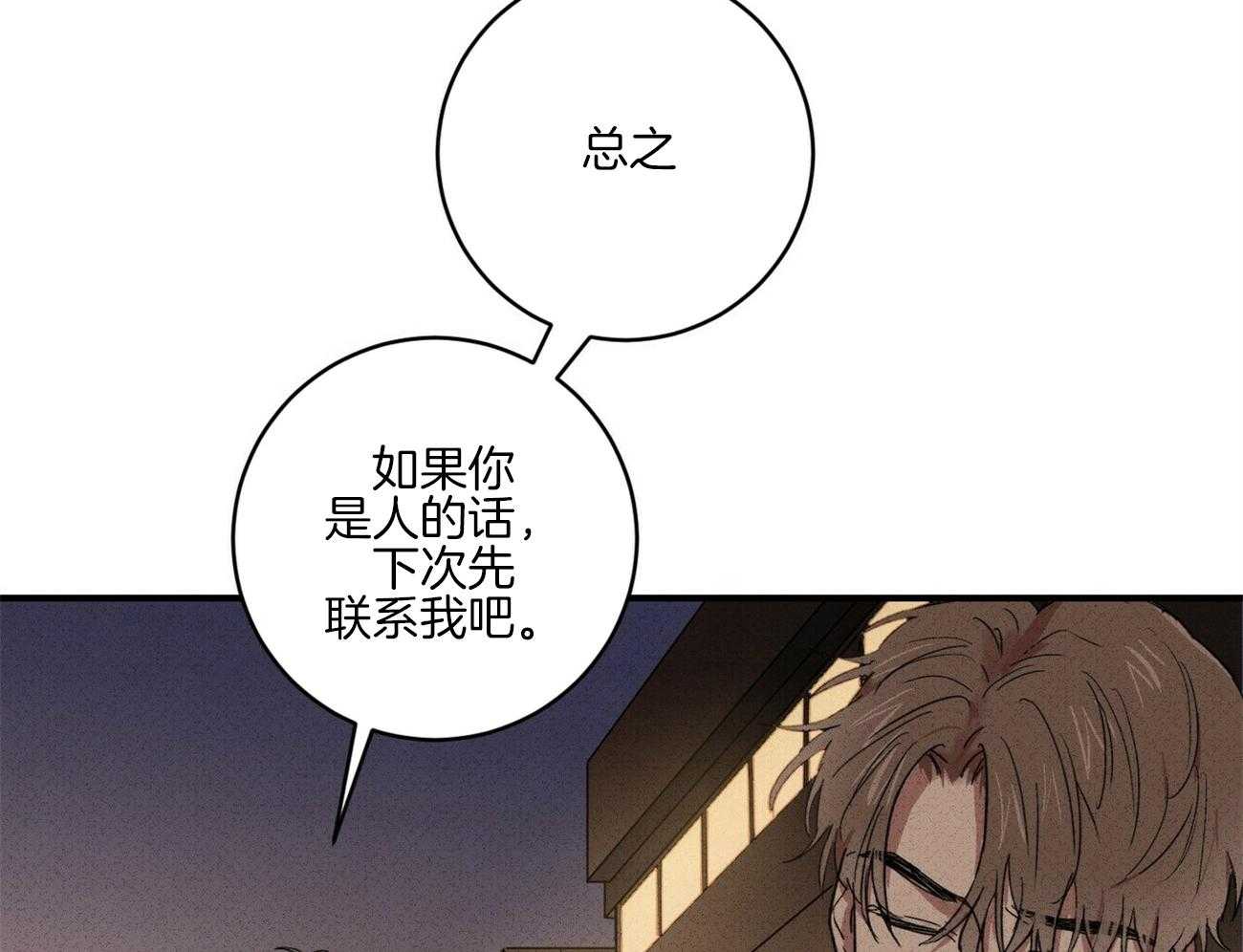 《文学少年》漫画最新章节第45话 不是凡人免费下拉式在线观看章节第【39】张图片