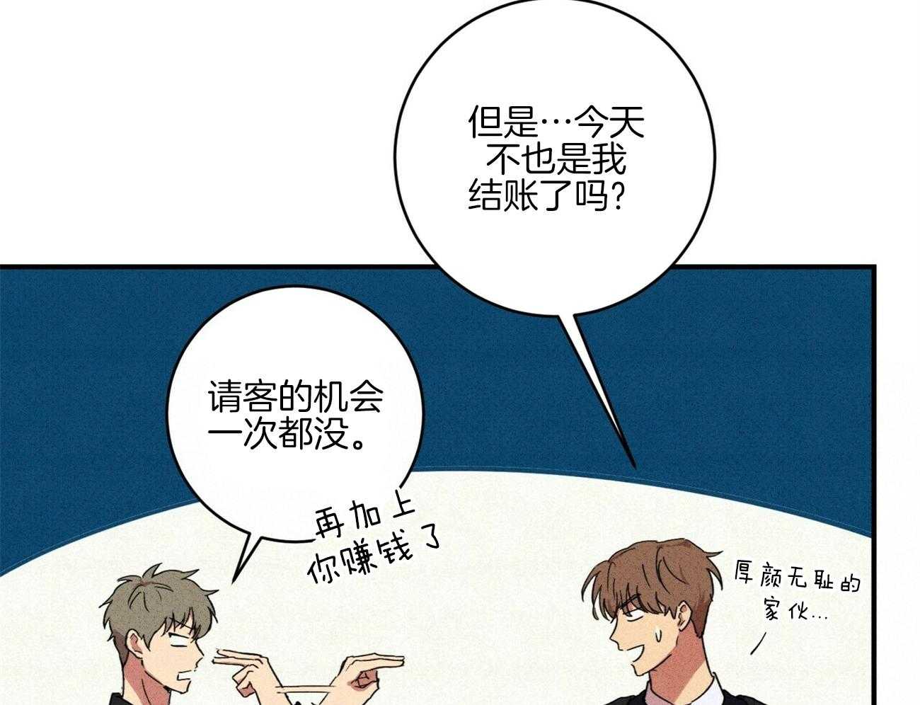 《文学少年》漫画最新章节第45话 不是凡人免费下拉式在线观看章节第【37】张图片