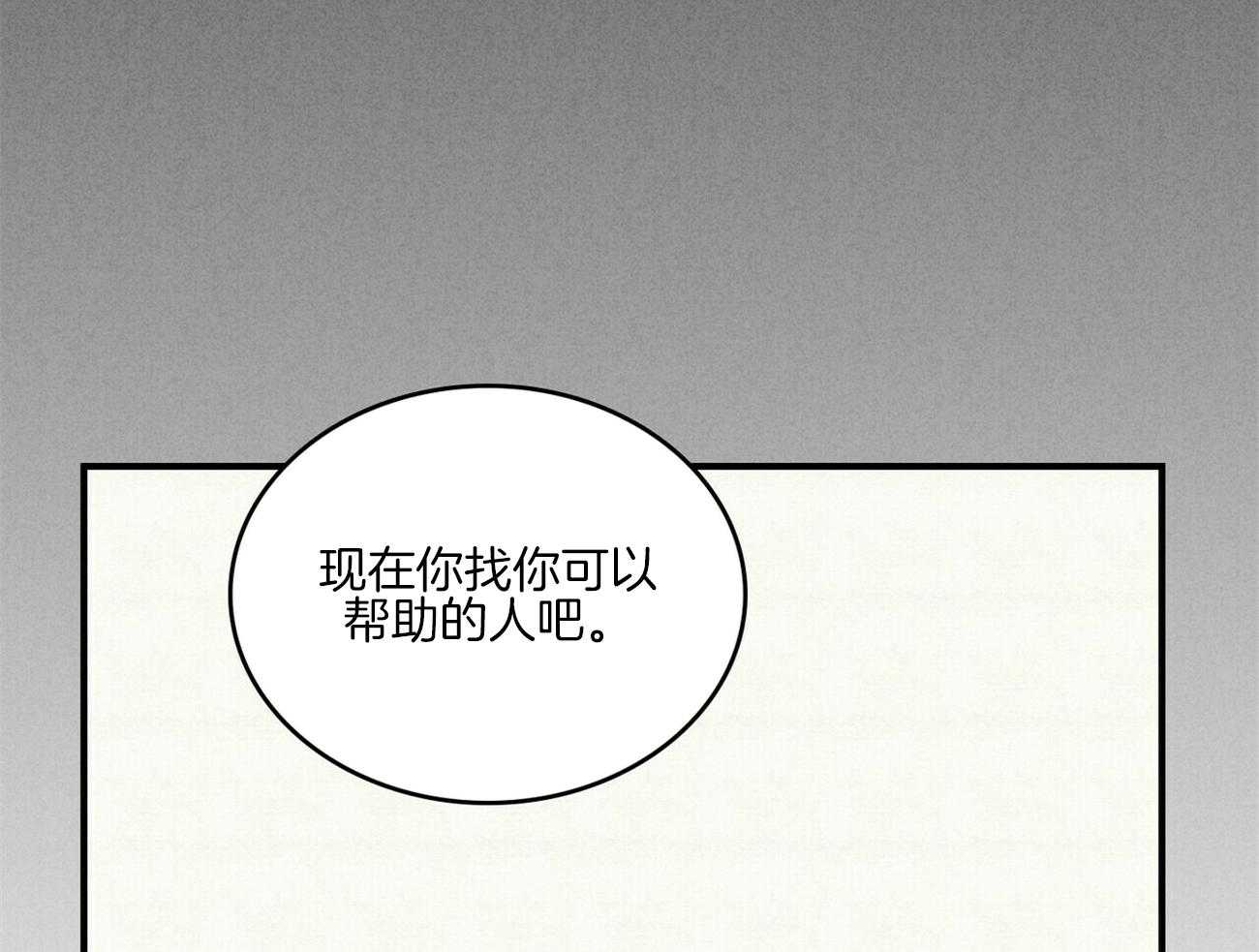 《文学少年》漫画最新章节第45话 不是凡人免费下拉式在线观看章节第【3】张图片