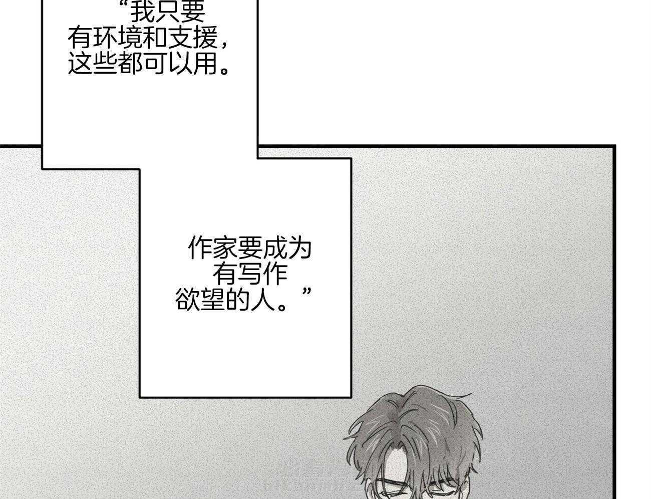 《文学少年》漫画最新章节第45话 不是凡人免费下拉式在线观看章节第【31】张图片