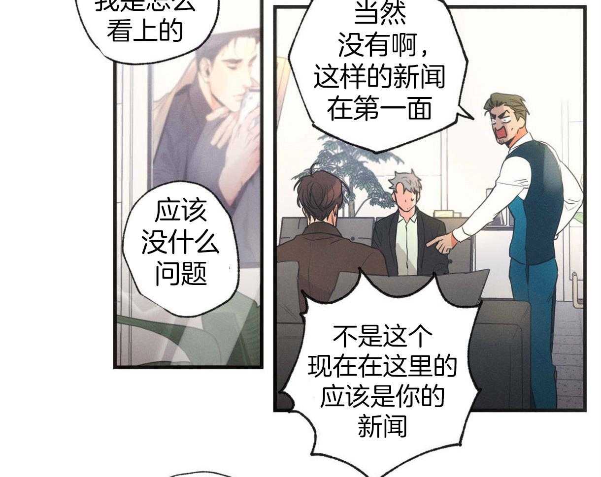 《别有用心的恋爱史》漫画最新章节第1话 1_表里不一的男人免费下拉式在线观看章节第【12】张图片