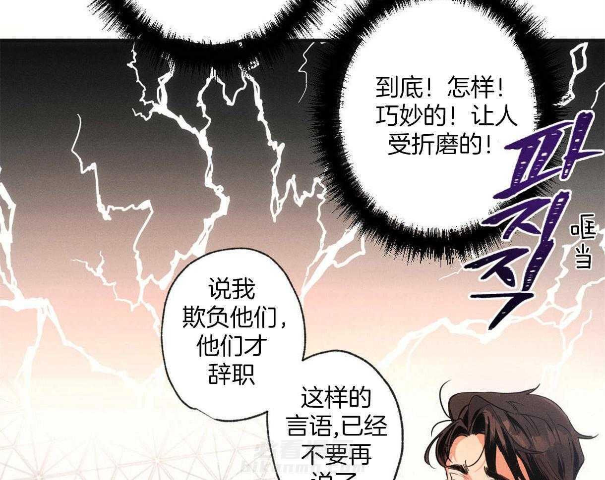 《别有用心的恋爱史》漫画最新章节第1话 1_表里不一的男人免费下拉式在线观看章节第【2】张图片