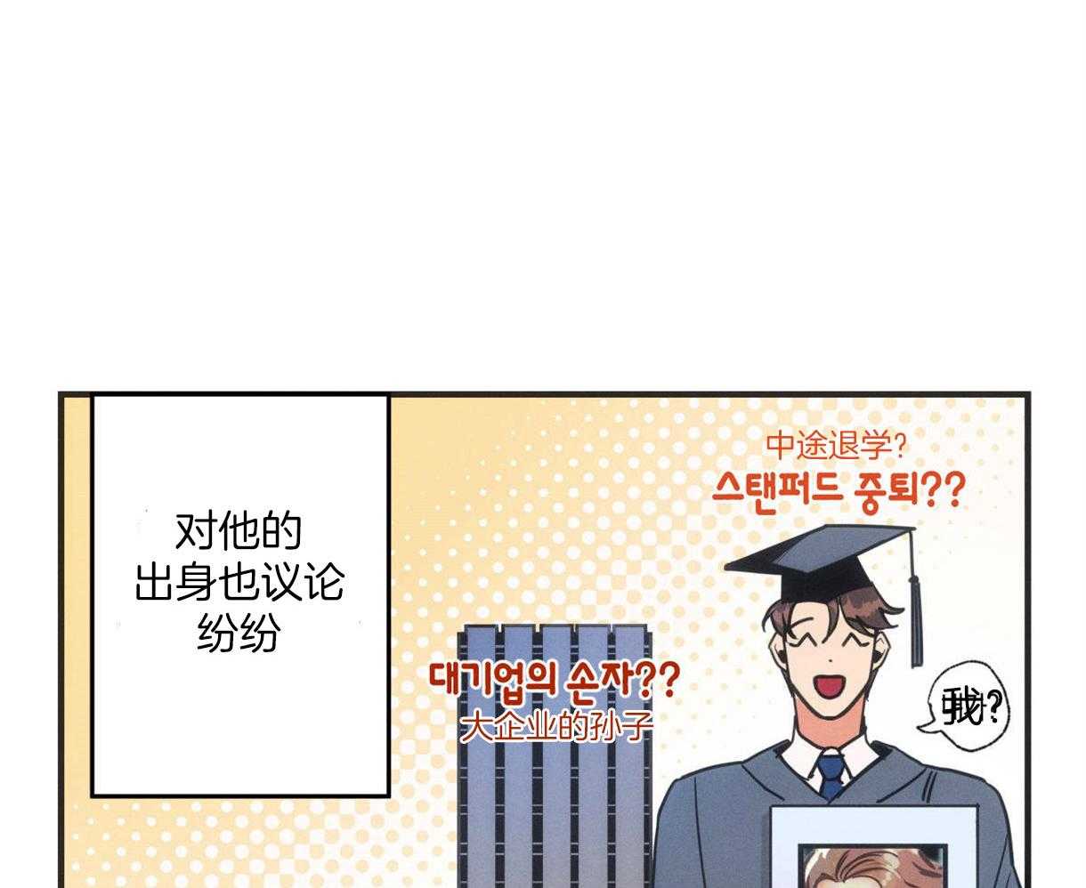 《别有用心的恋爱史》漫画最新章节第1话 1_表里不一的男人免费下拉式在线观看章节第【23】张图片