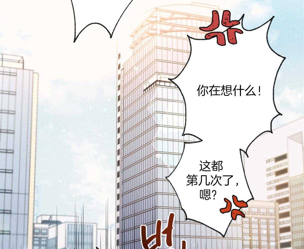 《别有用心的恋爱史》漫画最新章节第1话 1_表里不一的男人免费下拉式在线观看章节第【37】张图片