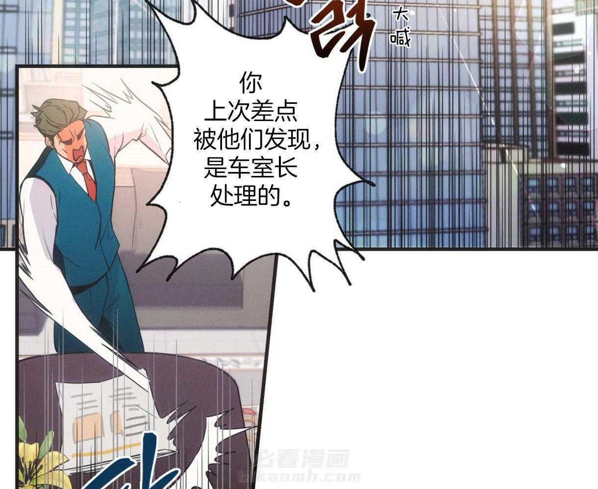 《别有用心的恋爱史》漫画最新章节第1话 1_表里不一的男人免费下拉式在线观看章节第【36】张图片