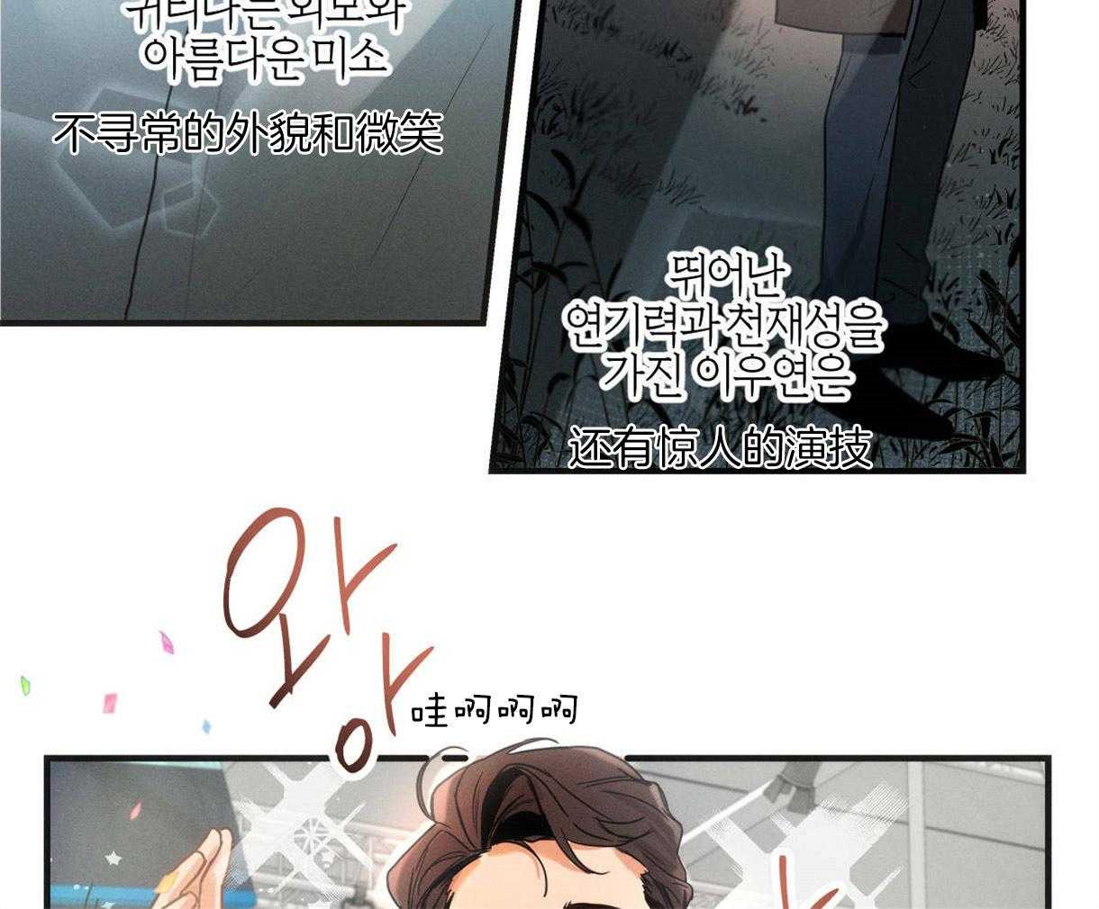 《别有用心的恋爱史》漫画最新章节第1话 1_表里不一的男人免费下拉式在线观看章节第【20】张图片