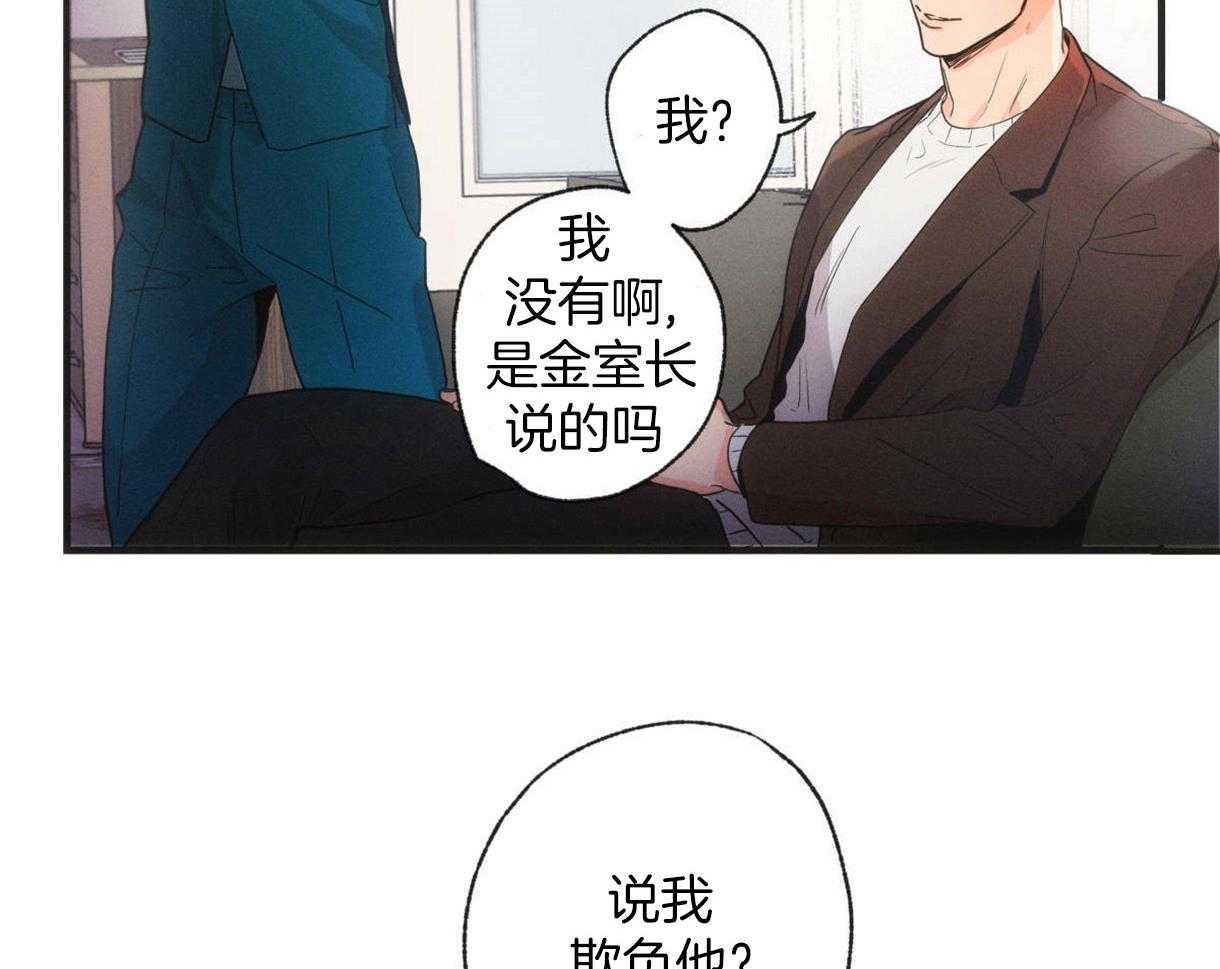 《别有用心的恋爱史》漫画最新章节第1话 1_表里不一的男人免费下拉式在线观看章节第【5】张图片