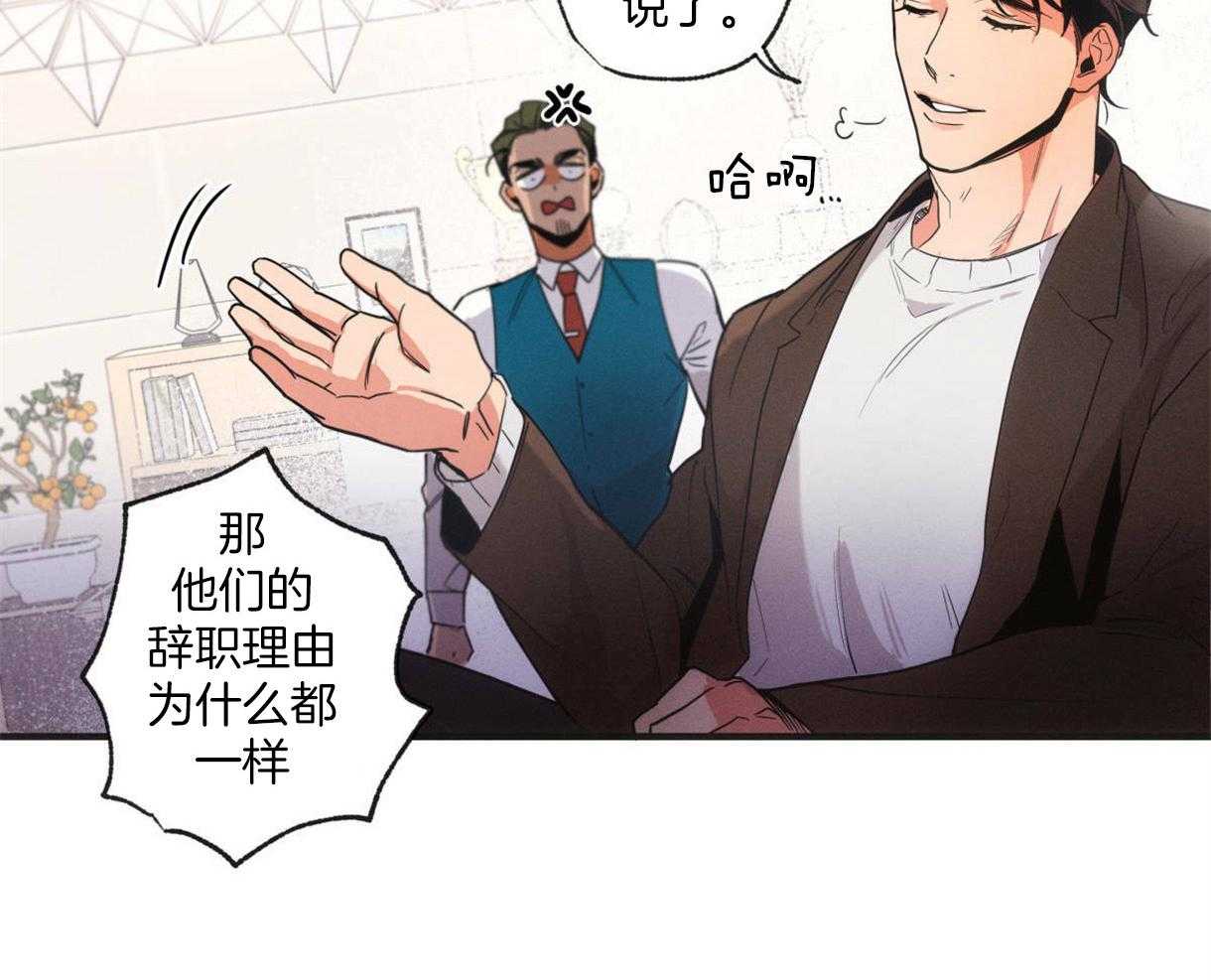 《别有用心的恋爱史》漫画最新章节第1话 1_表里不一的男人免费下拉式在线观看章节第【1】张图片