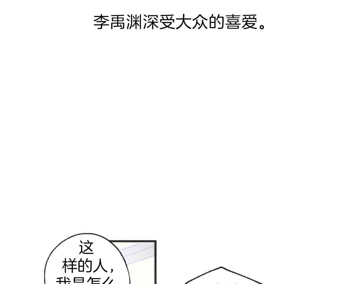 《别有用心的恋爱史》漫画最新章节第1话 1_表里不一的男人免费下拉式在线观看章节第【13】张图片