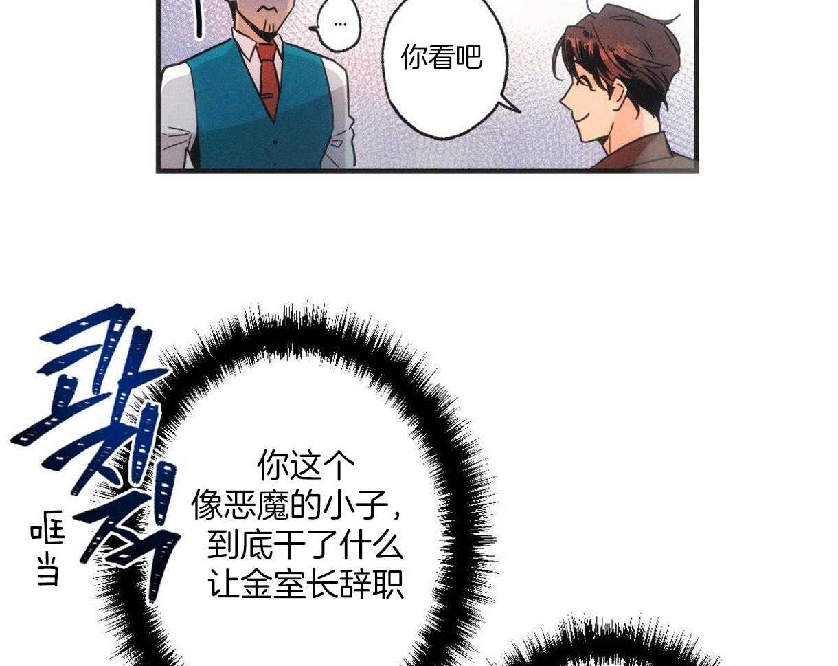 《别有用心的恋爱史》漫画最新章节第1话 1_表里不一的男人免费下拉式在线观看章节第【3】张图片