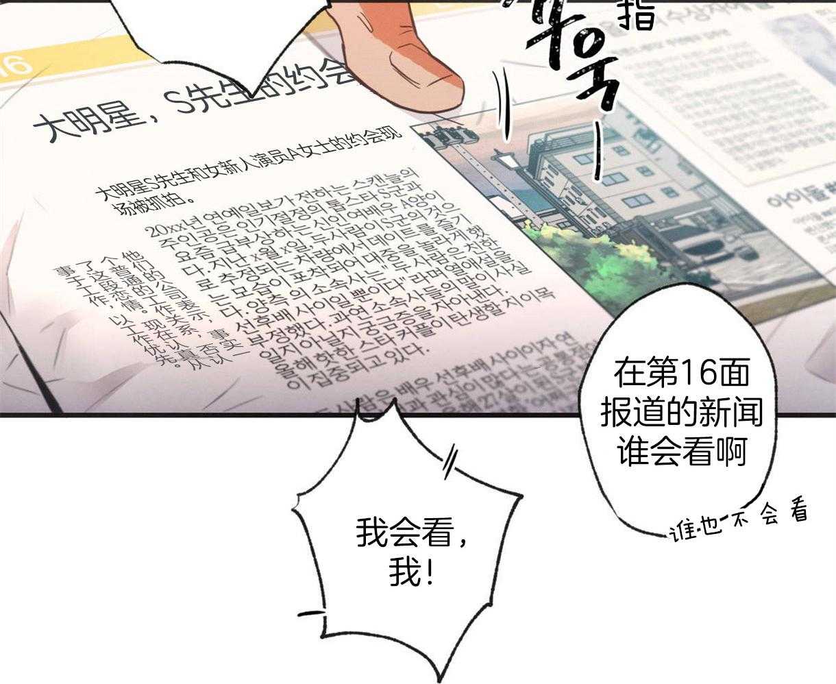 《别有用心的恋爱史》漫画最新章节第1话 1_表里不一的男人免费下拉式在线观看章节第【33】张图片