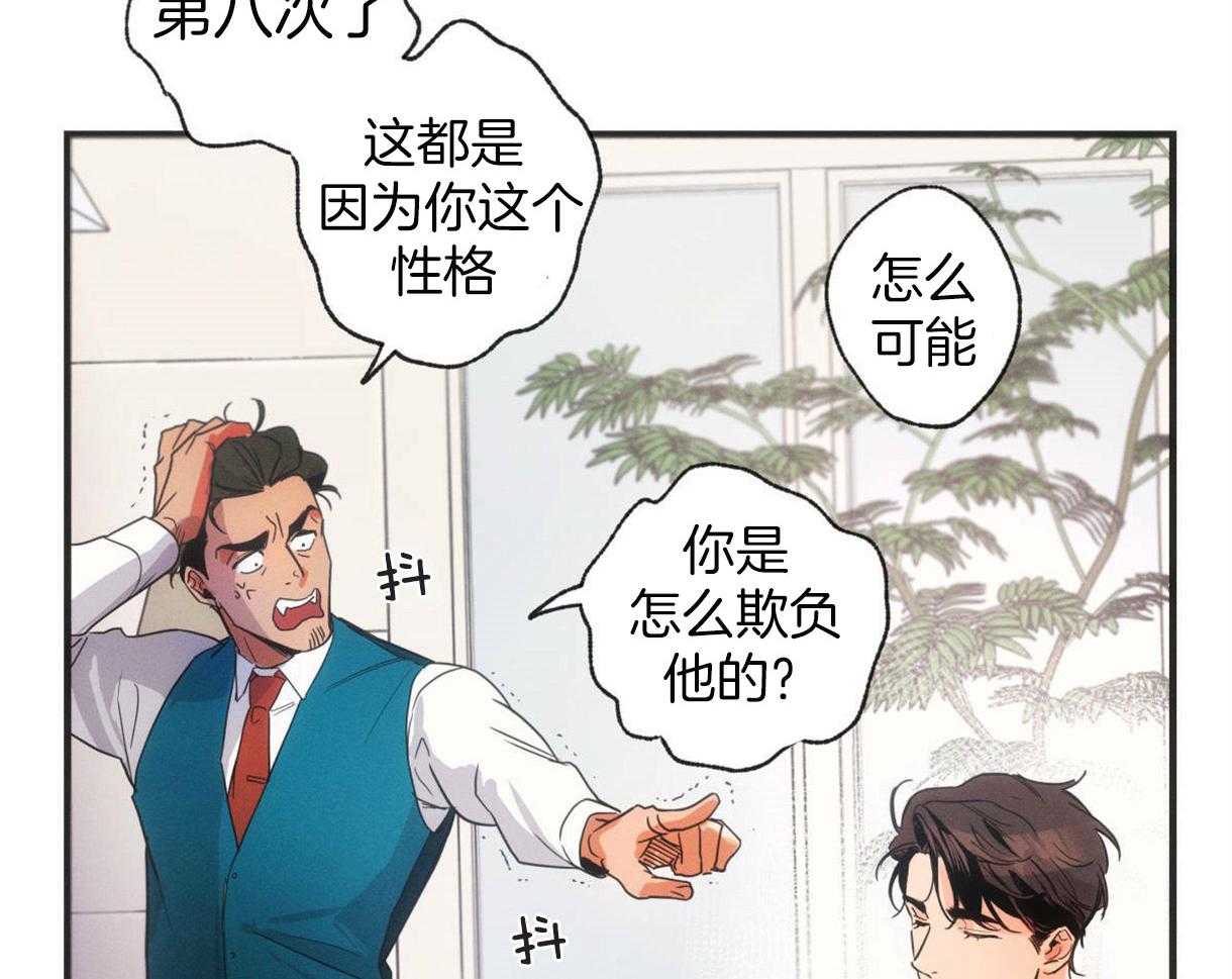 《别有用心的恋爱史》漫画最新章节第1话 1_表里不一的男人免费下拉式在线观看章节第【6】张图片