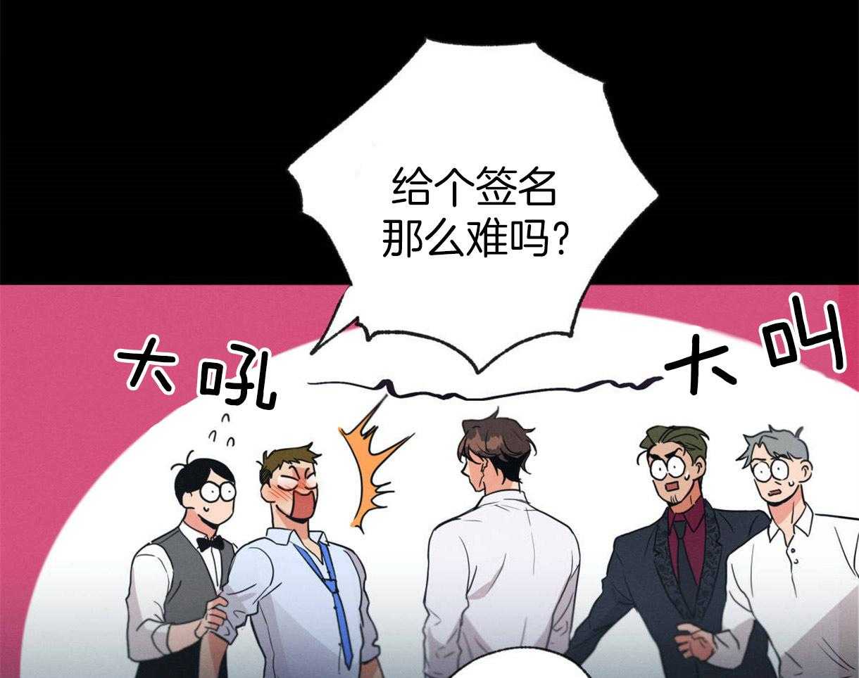 《别有用心的恋爱史》漫画最新章节第2话 2_和气的表面免费下拉式在线观看章节第【22】张图片