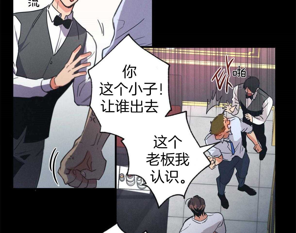 《别有用心的恋爱史》漫画最新章节第2话 2_和气的表面免费下拉式在线观看章节第【20】张图片