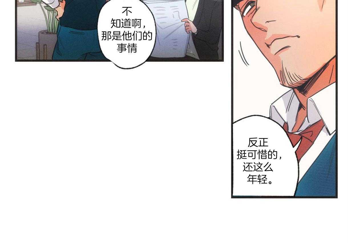 《别有用心的恋爱史》漫画最新章节第2话 2_和气的表面免费下拉式在线观看章节第【42】张图片