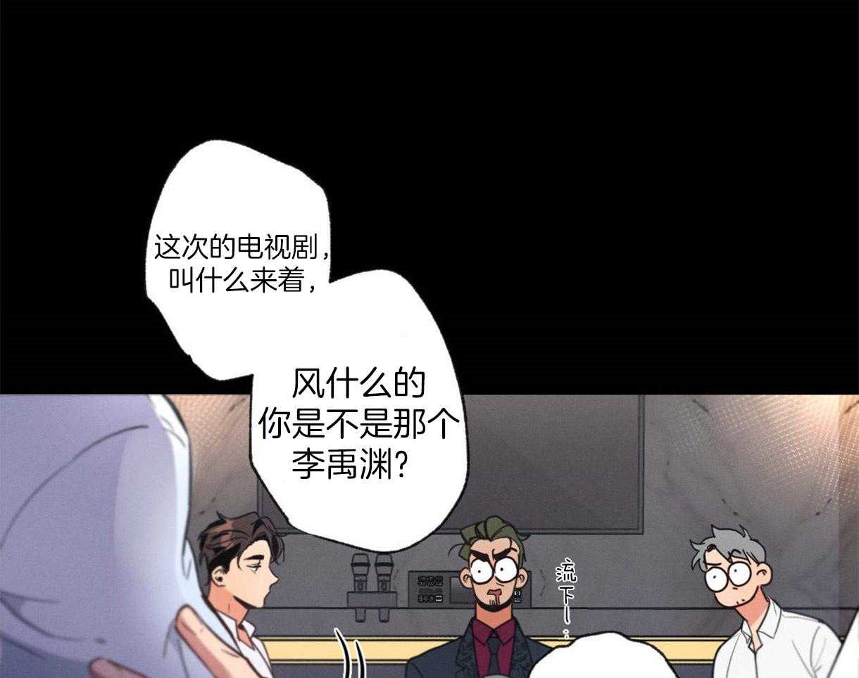 《别有用心的恋爱史》漫画最新章节第2话 2_和气的表面免费下拉式在线观看章节第【30】张图片