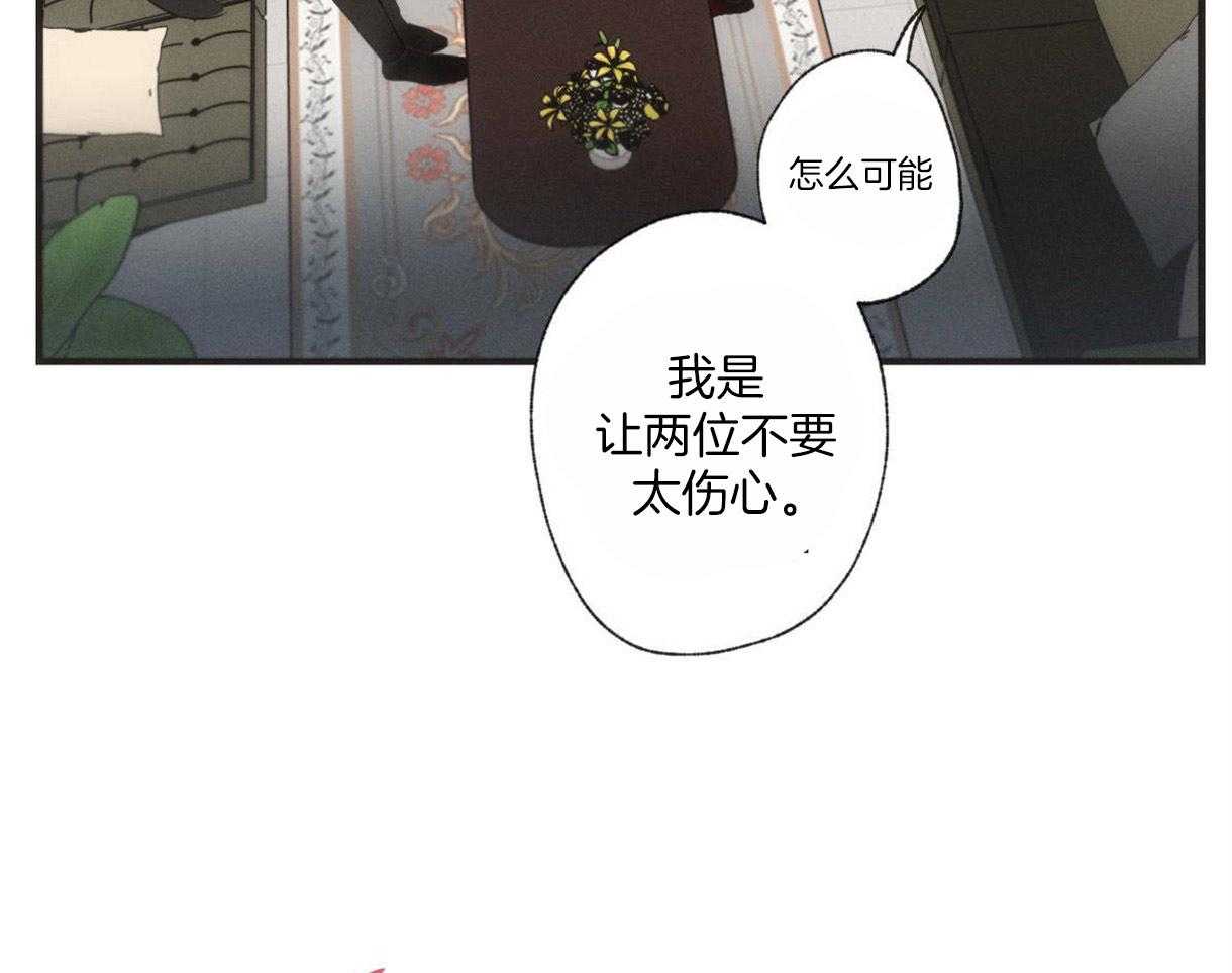 《别有用心的恋爱史》漫画最新章节第2话 2_和气的表面免费下拉式在线观看章节第【38】张图片