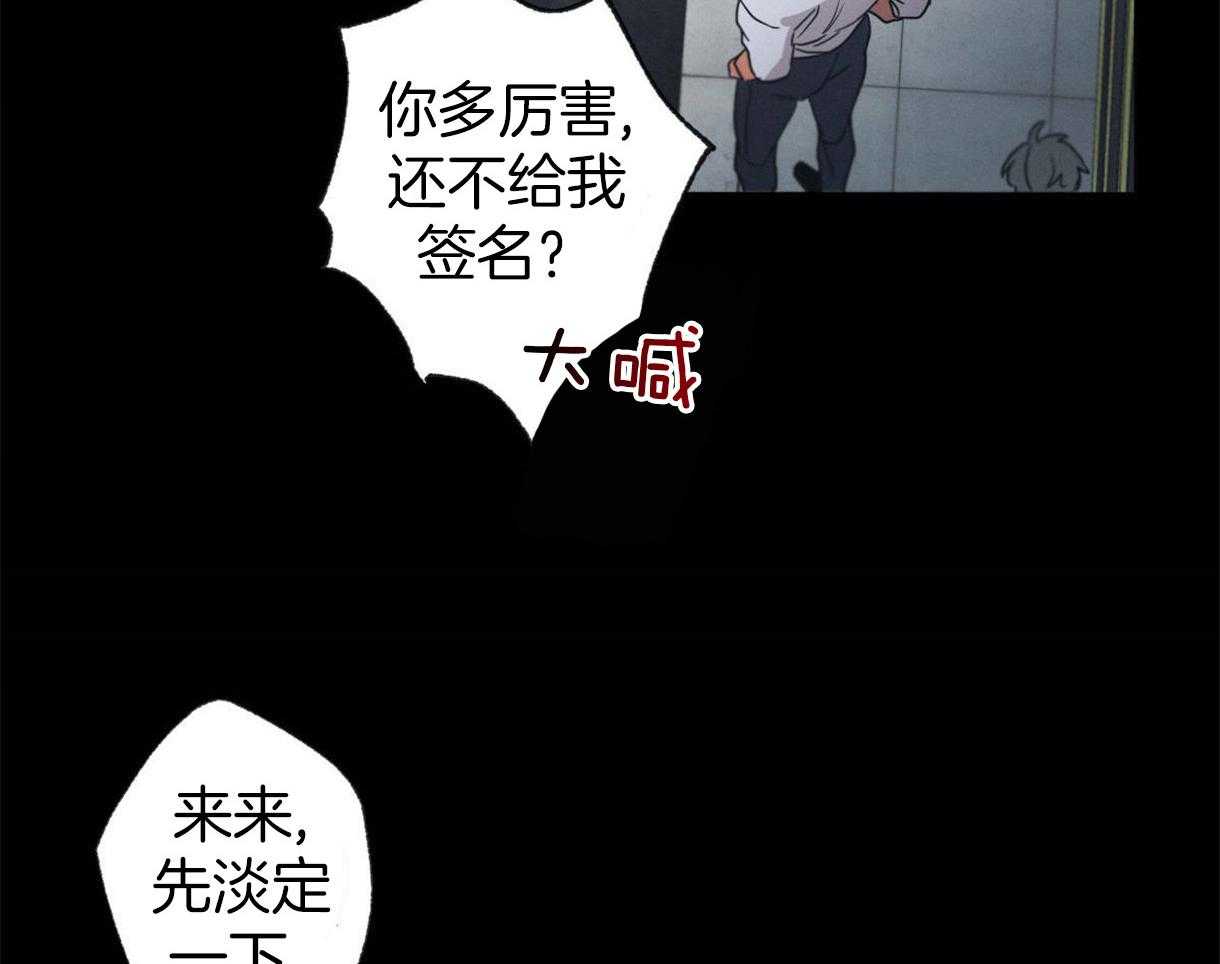 《别有用心的恋爱史》漫画最新章节第2话 2_和气的表面免费下拉式在线观看章节第【19】张图片