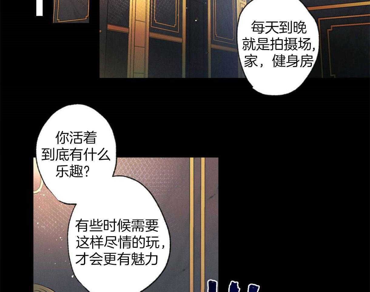 《别有用心的恋爱史》漫画最新章节第2话 2_和气的表面免费下拉式在线观看章节第【32】张图片