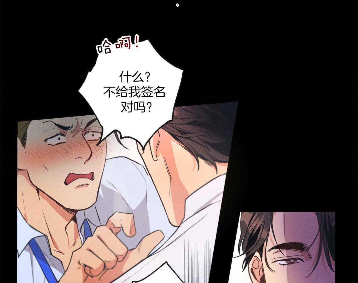 《别有用心的恋爱史》漫画最新章节第2话 2_和气的表面免费下拉式在线观看章节第【24】张图片