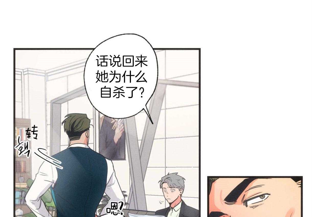 《别有用心的恋爱史》漫画最新章节第2话 2_和气的表面免费下拉式在线观看章节第【43】张图片