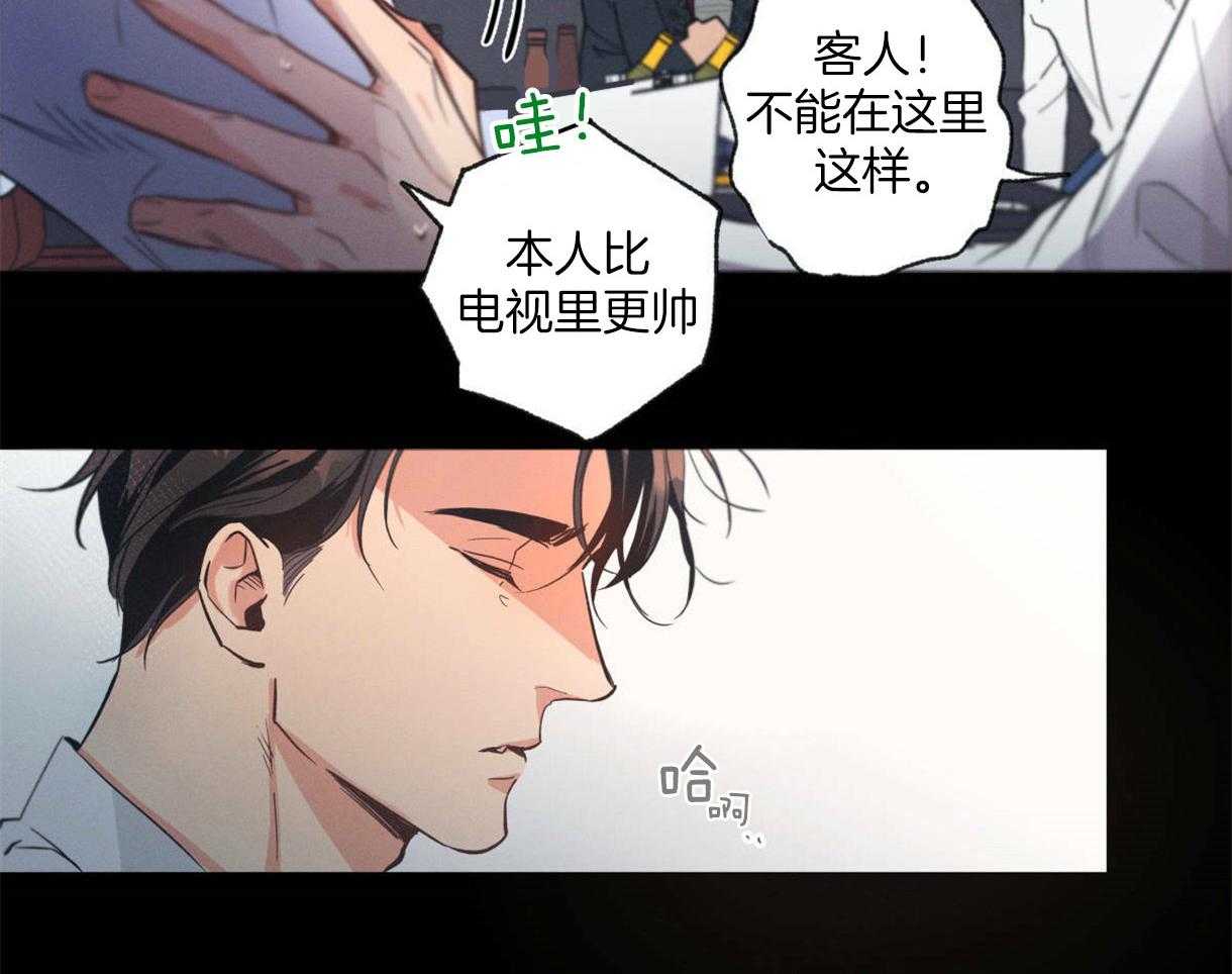 《别有用心的恋爱史》漫画最新章节第2话 2_和气的表面免费下拉式在线观看章节第【29】张图片