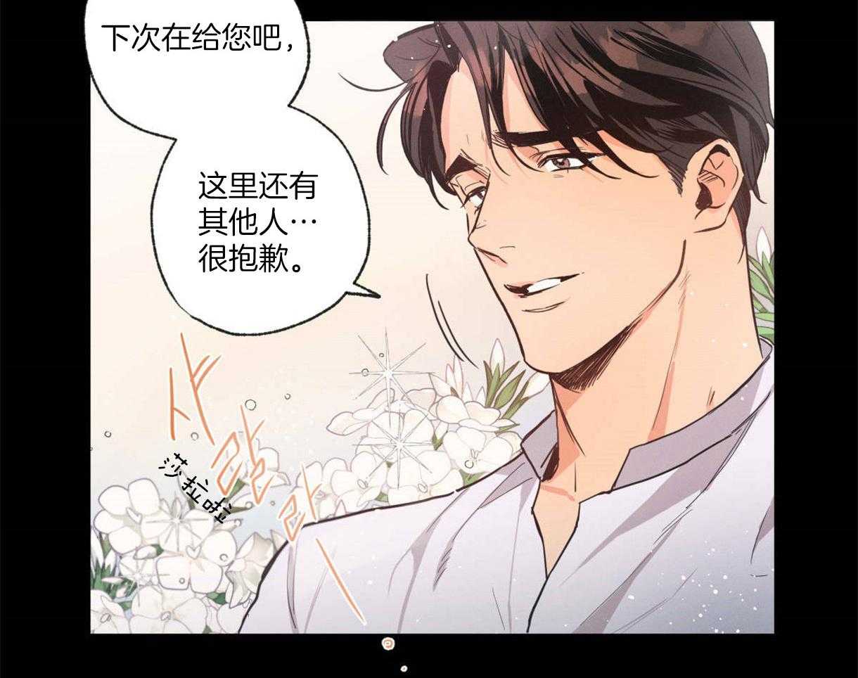 《别有用心的恋爱史》漫画最新章节第2话 2_和气的表面免费下拉式在线观看章节第【25】张图片