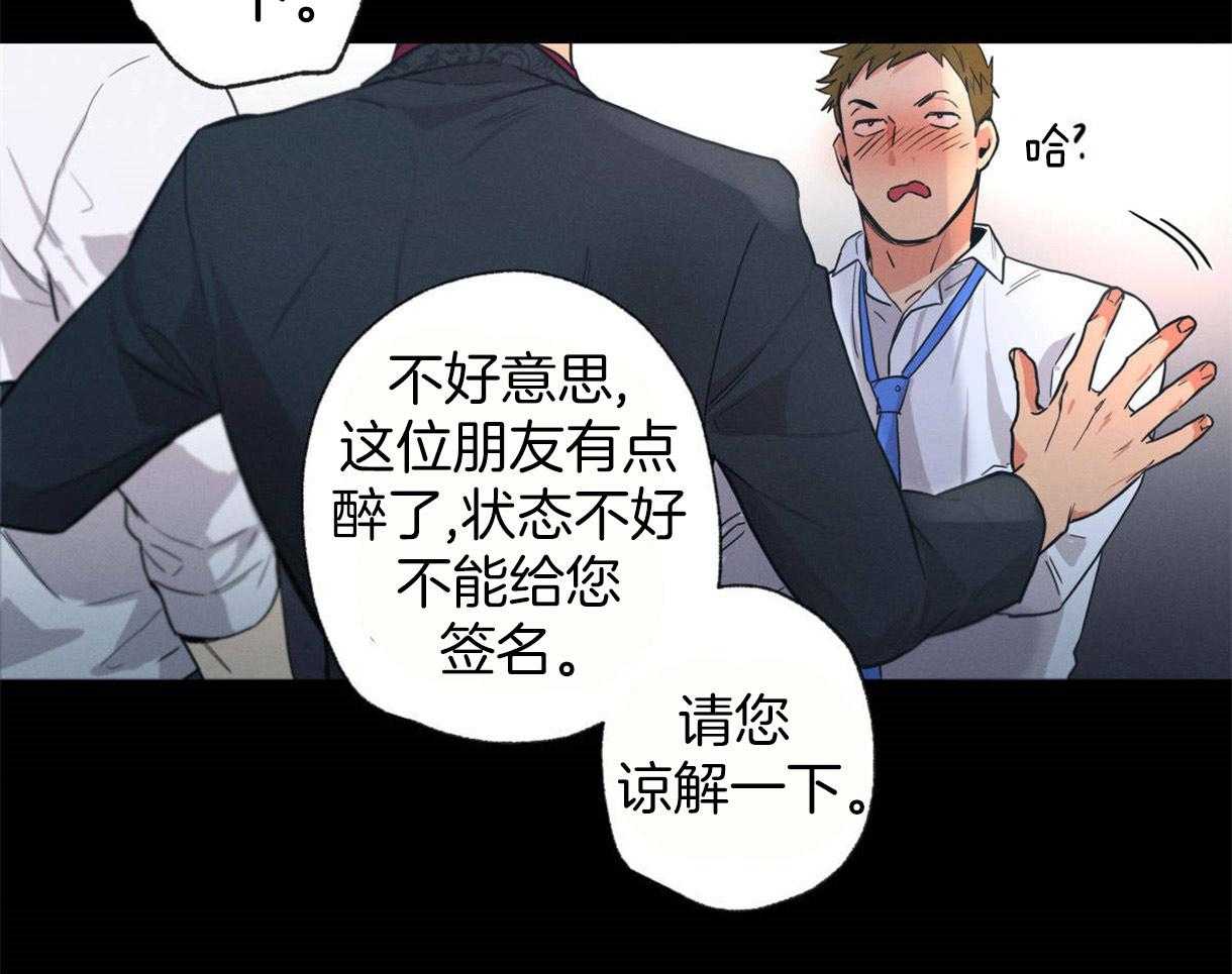 《别有用心的恋爱史》漫画最新章节第2话 2_和气的表面免费下拉式在线观看章节第【18】张图片