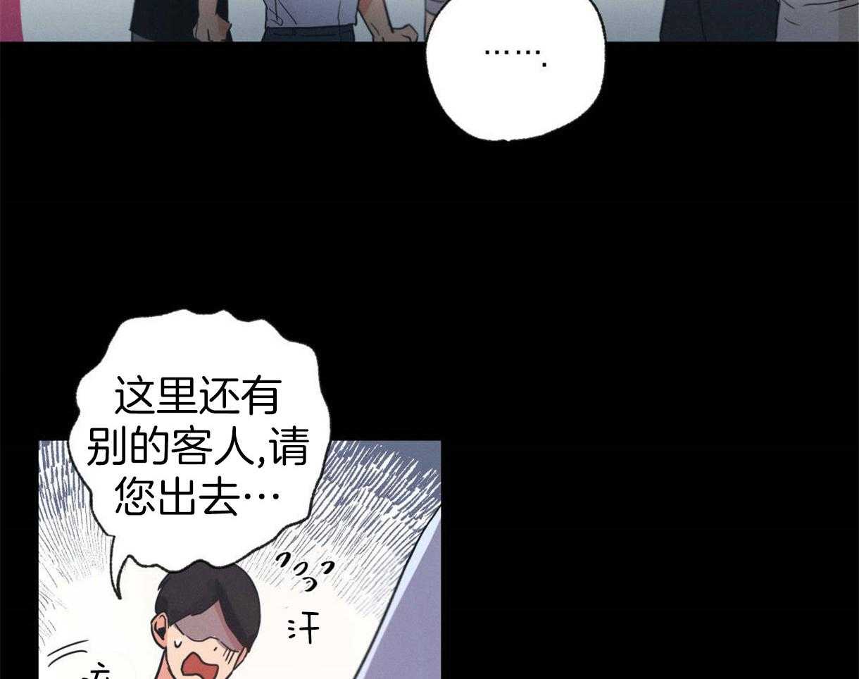 《别有用心的恋爱史》漫画最新章节第2话 2_和气的表面免费下拉式在线观看章节第【21】张图片