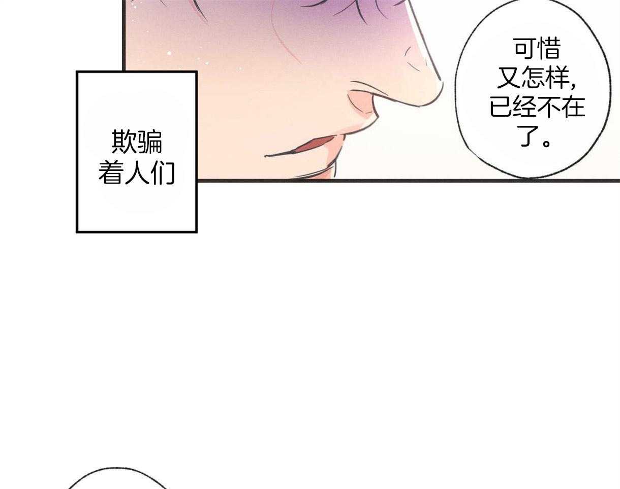 《别有用心的恋爱史》漫画最新章节第2话 2_和气的表面免费下拉式在线观看章节第【40】张图片