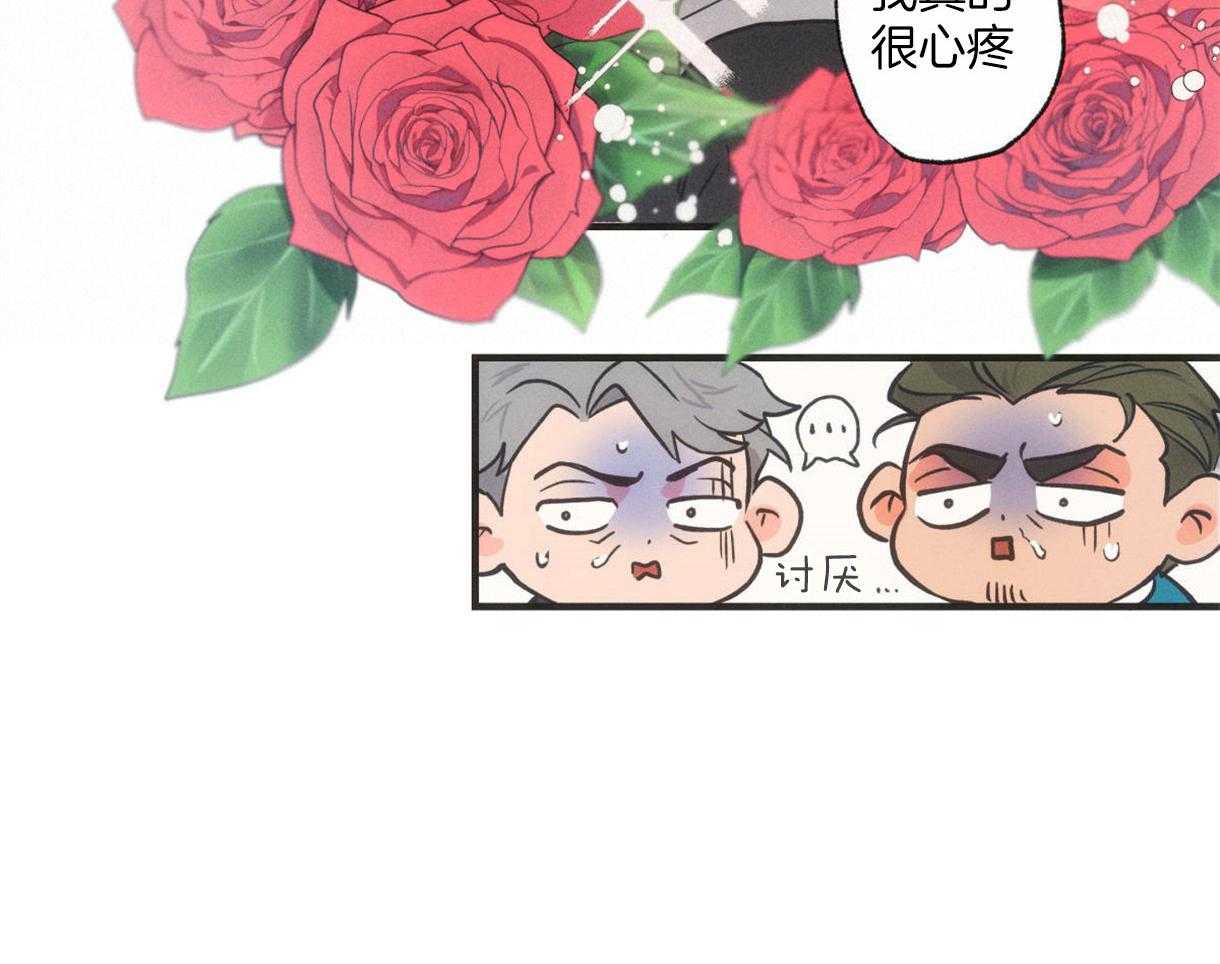 《别有用心的恋爱史》漫画最新章节第2话 2_和气的表面免费下拉式在线观看章节第【35】张图片