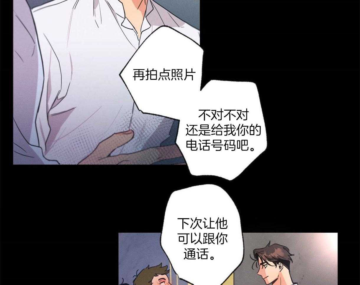 《别有用心的恋爱史》漫画最新章节第2话 2_和气的表面免费下拉式在线观看章节第【27】张图片