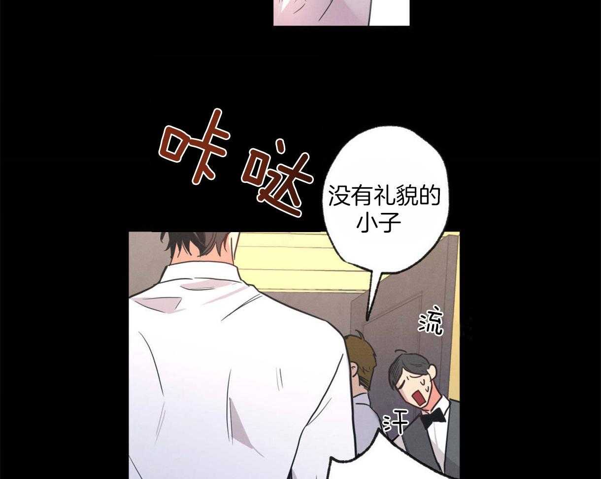 《别有用心的恋爱史》漫画最新章节第2话 2_和气的表面免费下拉式在线观看章节第【2】张图片