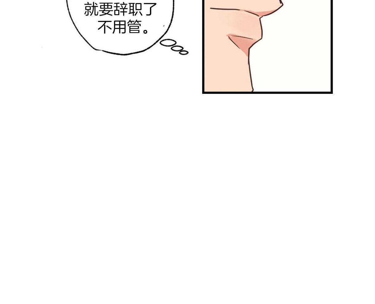 《别有用心的恋爱史》漫画最新章节第5话 5_坏心眼的性格免费下拉式在线观看章节第【20】张图片