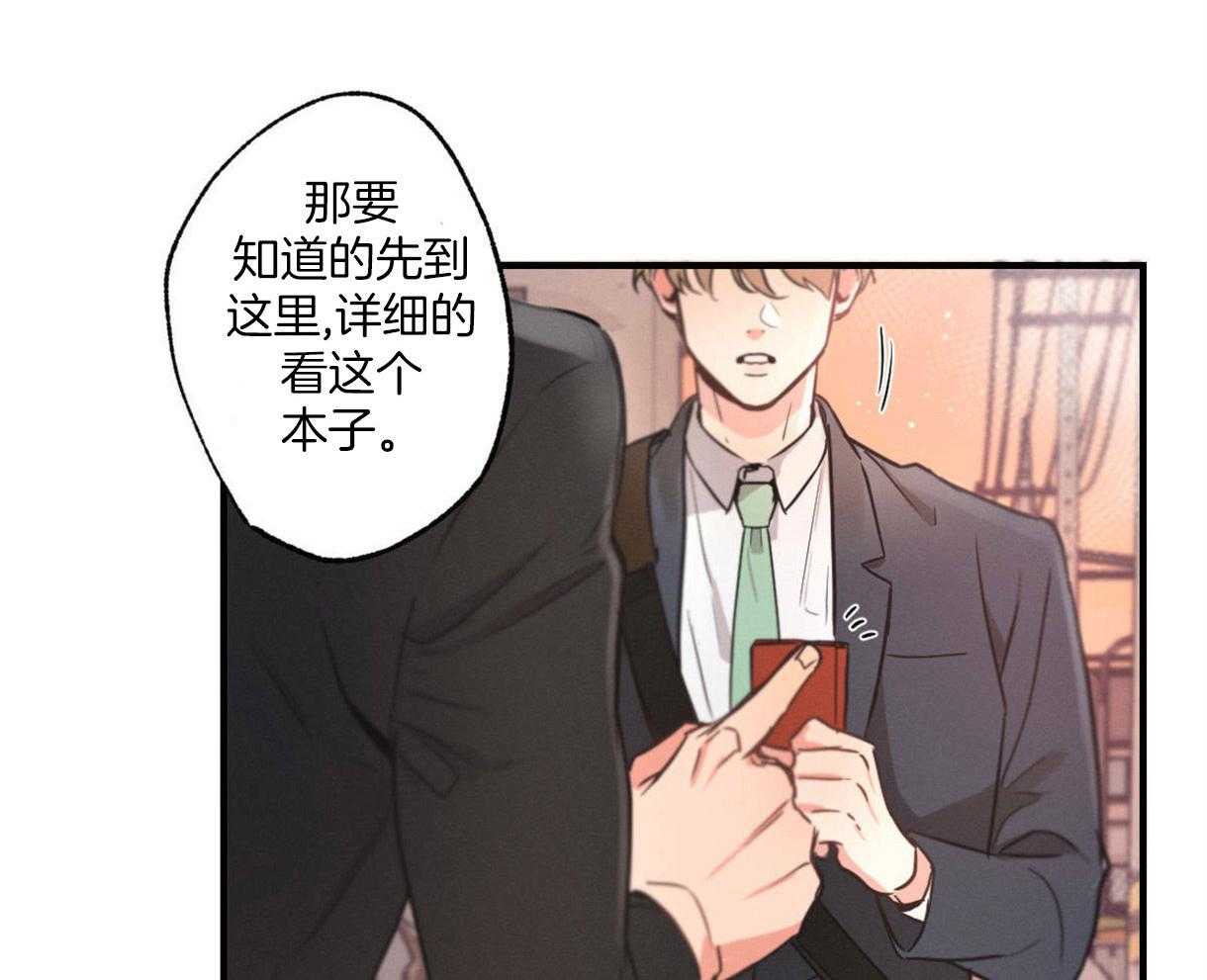 《别有用心的恋爱史》漫画最新章节第5话 5_坏心眼的性格免费下拉式在线观看章节第【43】张图片