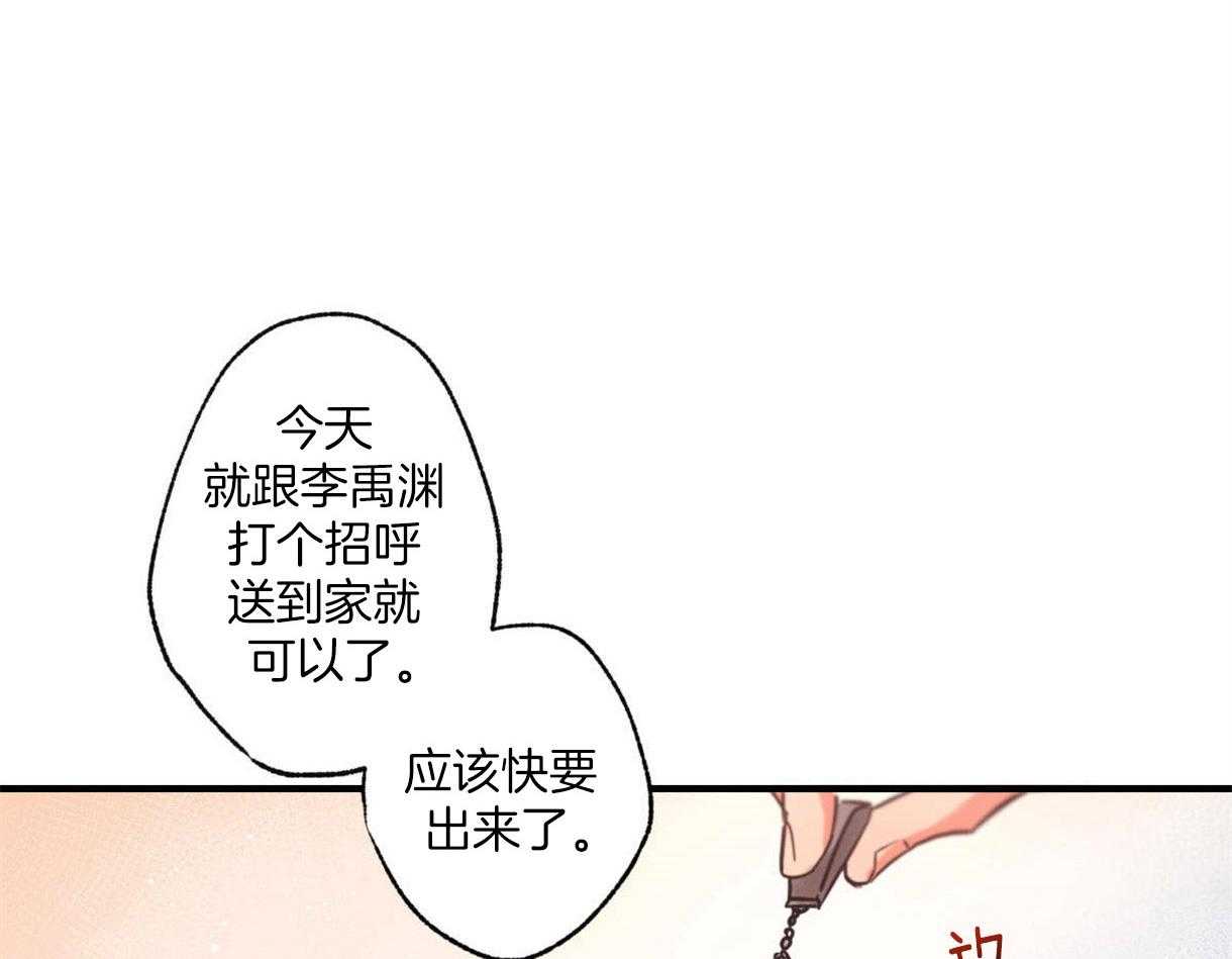 《别有用心的恋爱史》漫画最新章节第5话 5_坏心眼的性格免费下拉式在线观看章节第【47】张图片