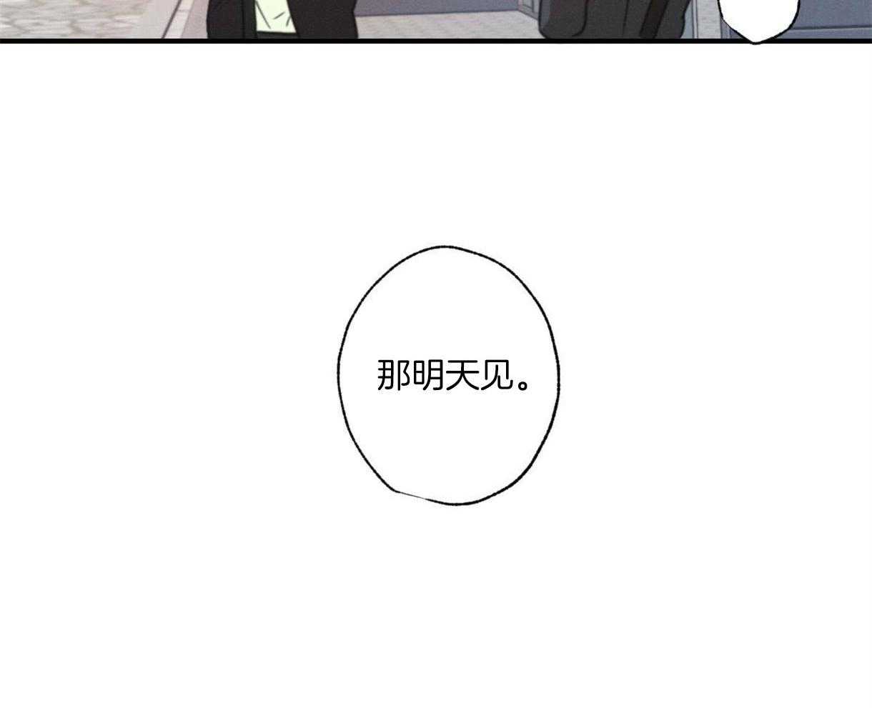 《别有用心的恋爱史》漫画最新章节第5话 5_坏心眼的性格免费下拉式在线观看章节第【40】张图片