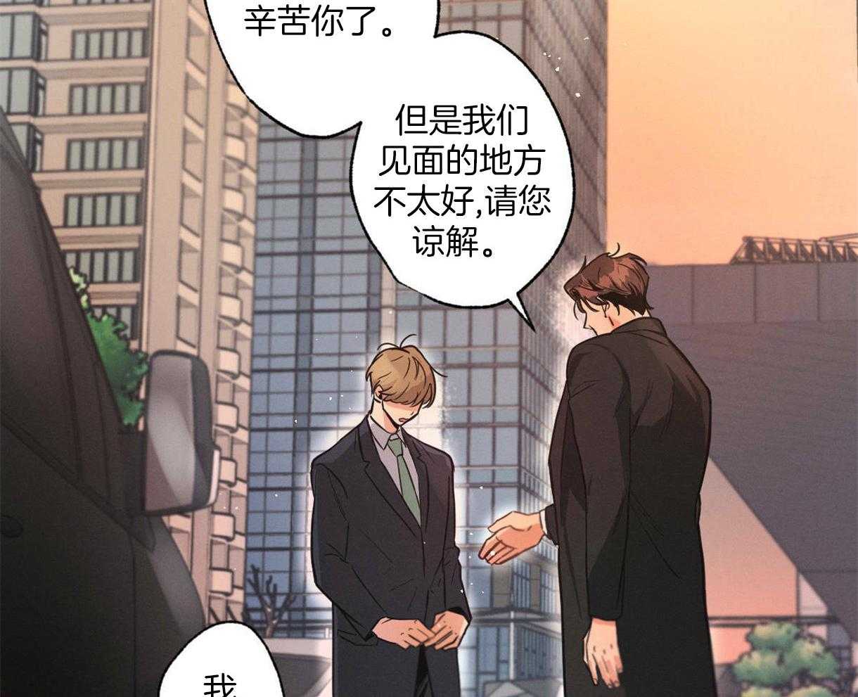 《别有用心的恋爱史》漫画最新章节第5话 5_坏心眼的性格免费下拉式在线观看章节第【3】张图片