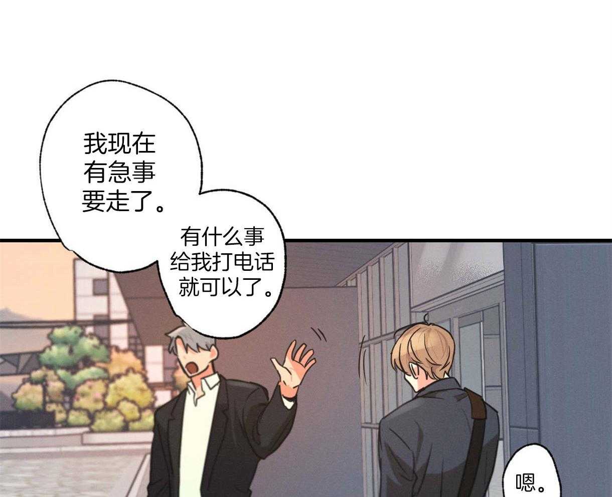 《别有用心的恋爱史》漫画最新章节第5话 5_坏心眼的性格免费下拉式在线观看章节第【41】张图片