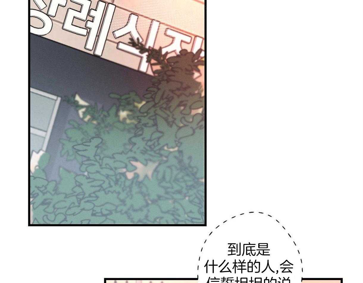 《别有用心的恋爱史》漫画最新章节第5话 5_坏心眼的性格免费下拉式在线观看章节第【60】张图片