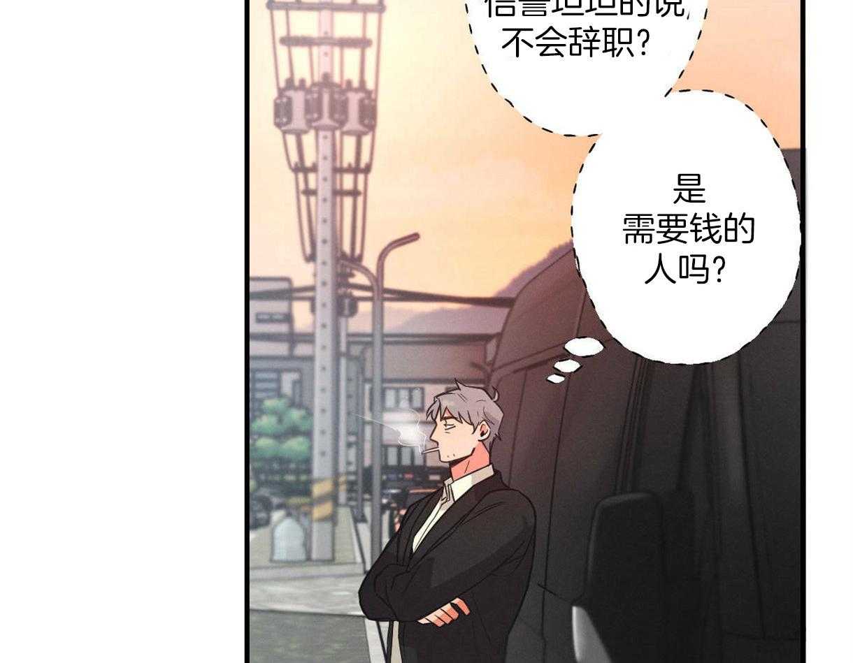 《别有用心的恋爱史》漫画最新章节第5话 5_坏心眼的性格免费下拉式在线观看章节第【59】张图片