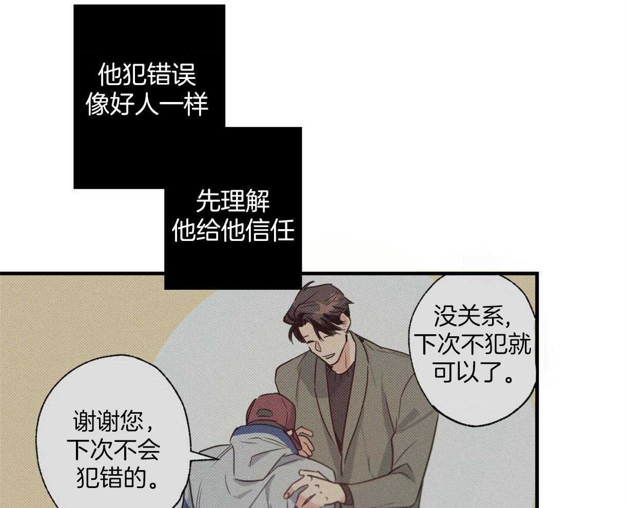 《别有用心的恋爱史》漫画最新章节第5话 5_坏心眼的性格免费下拉式在线观看章节第【18】张图片