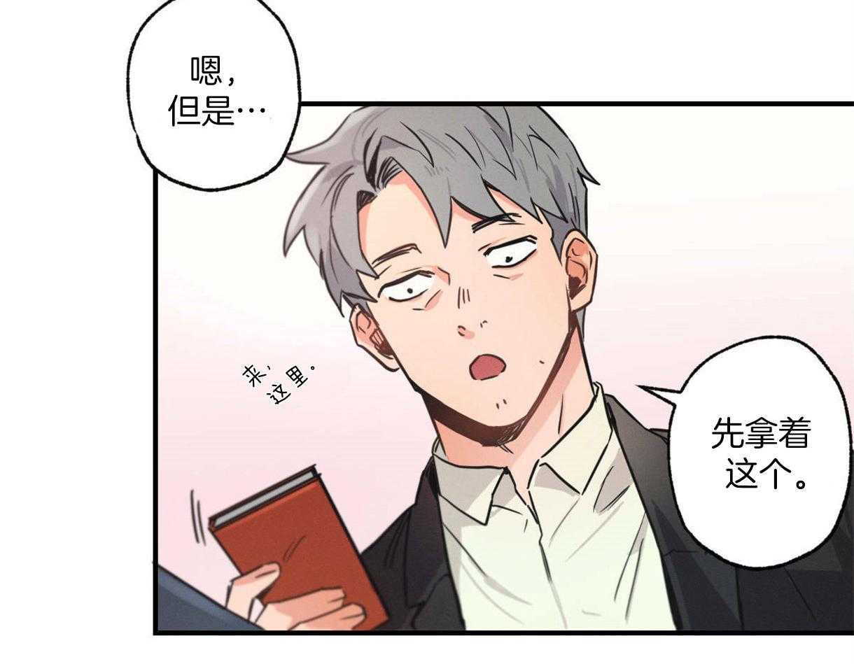 《别有用心的恋爱史》漫画最新章节第5话 5_坏心眼的性格免费下拉式在线观看章节第【48】张图片