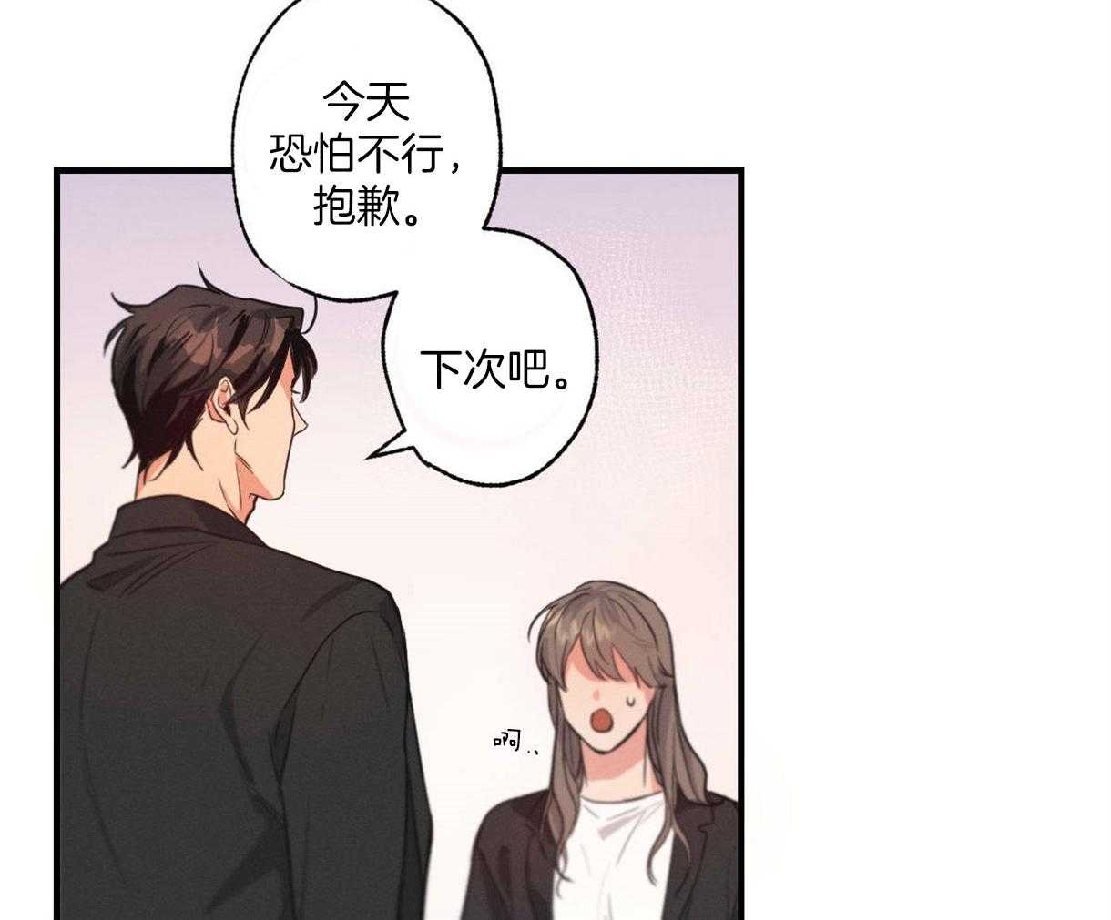 《别有用心的恋爱史》漫画最新章节第5话 5_坏心眼的性格免费下拉式在线观看章节第【23】张图片