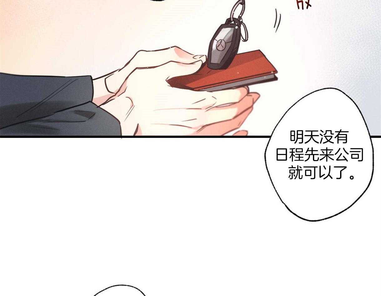 《别有用心的恋爱史》漫画最新章节第5话 5_坏心眼的性格免费下拉式在线观看章节第【46】张图片