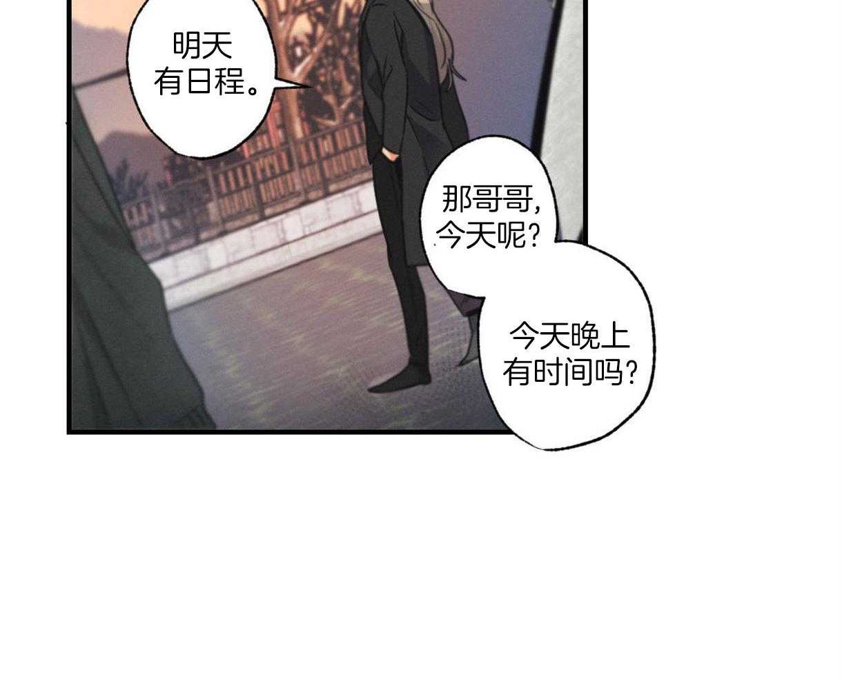 《别有用心的恋爱史》漫画最新章节第5话 5_坏心眼的性格免费下拉式在线观看章节第【25】张图片