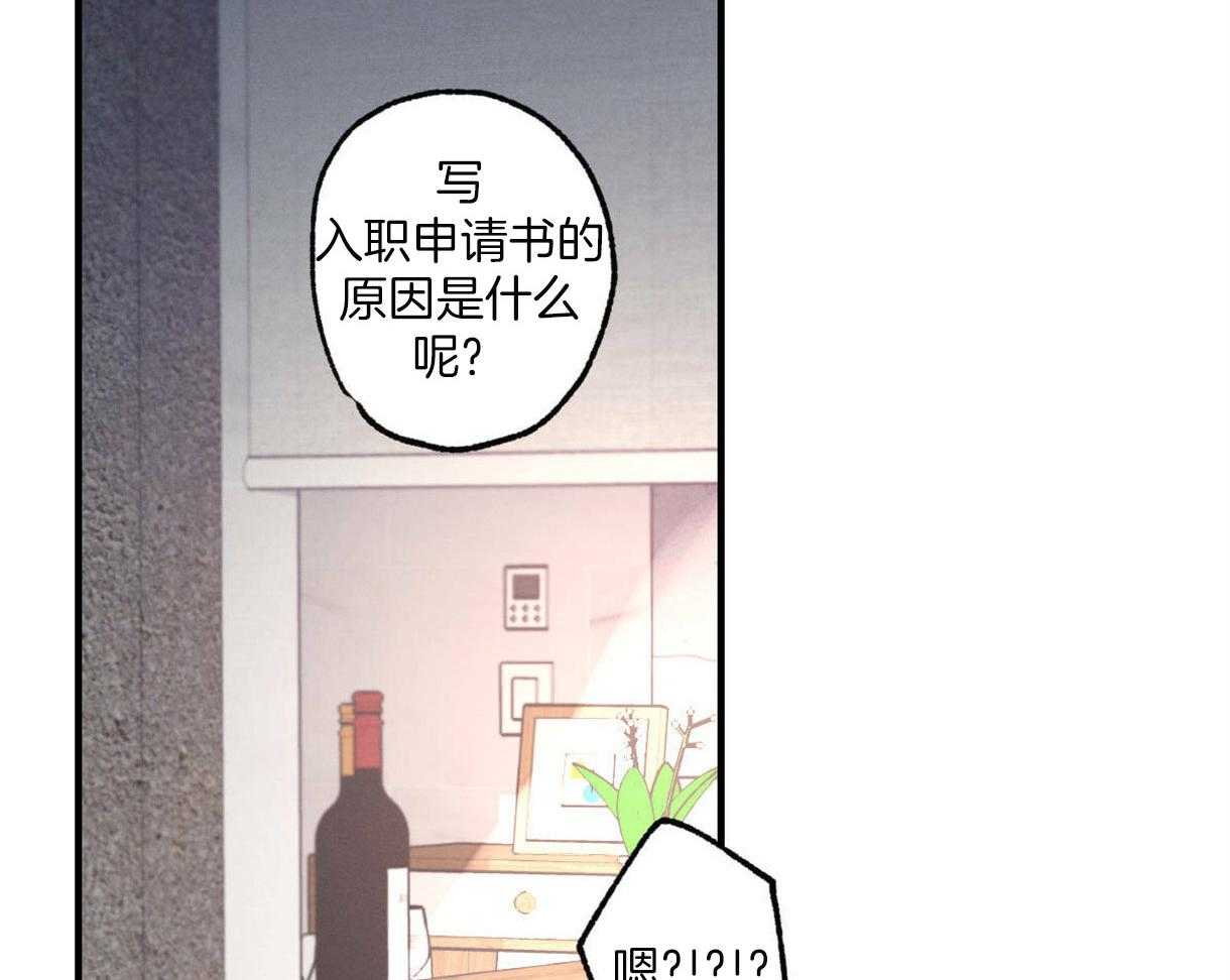 《别有用心的恋爱史》漫画最新章节第12话 12_邀请晚饭免费下拉式在线观看章节第【14】张图片