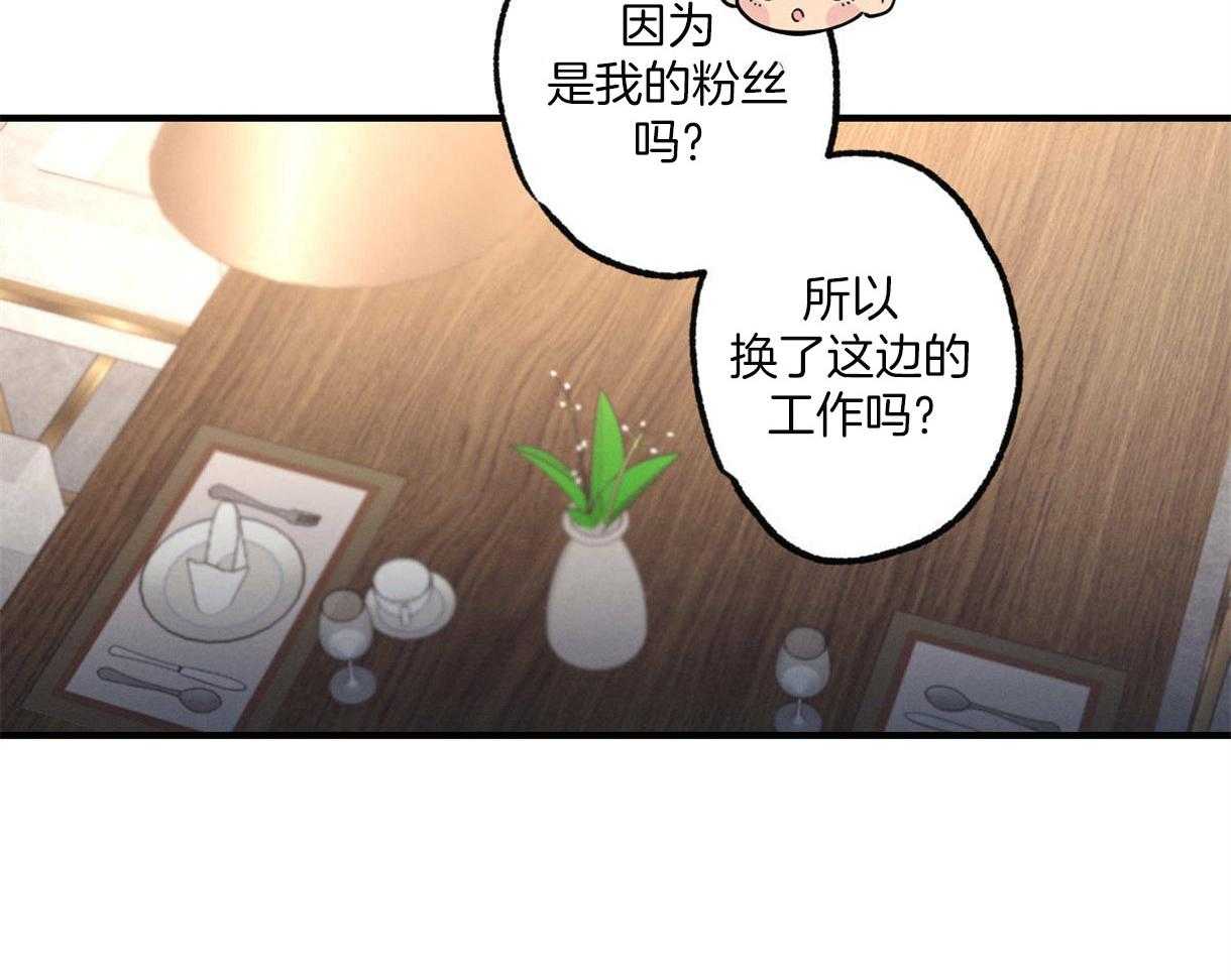 《别有用心的恋爱史》漫画最新章节第12话 12_邀请晚饭免费下拉式在线观看章节第【12】张图片