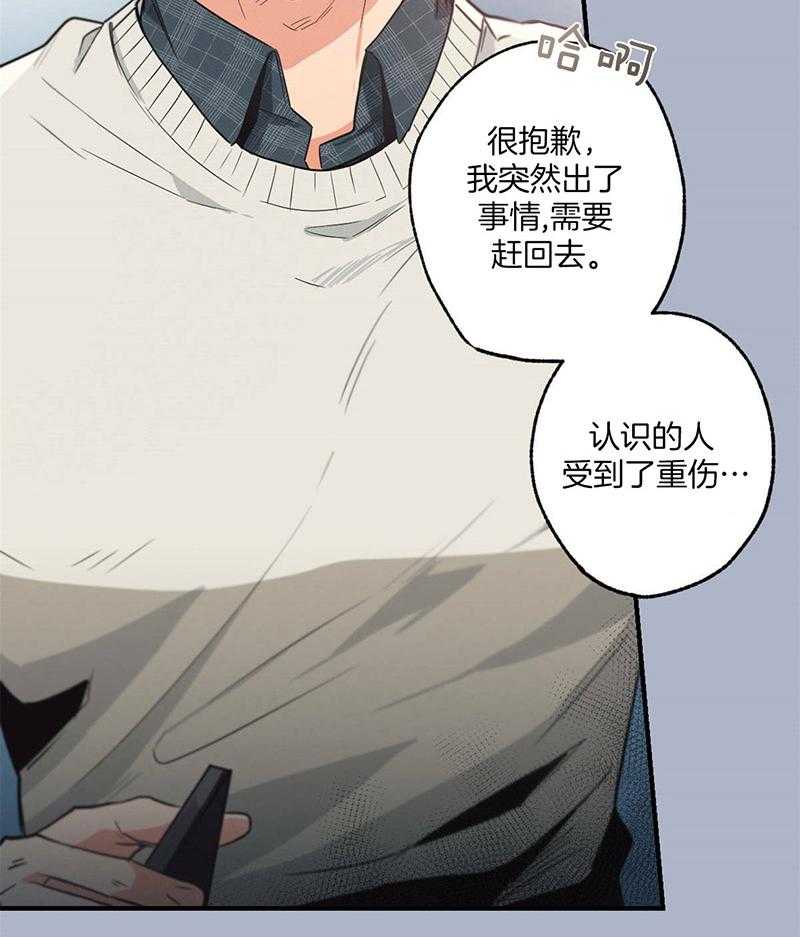 《别有用心的恋爱史》漫画最新章节第12话 12_邀请晚饭免费下拉式在线观看章节第【40】张图片