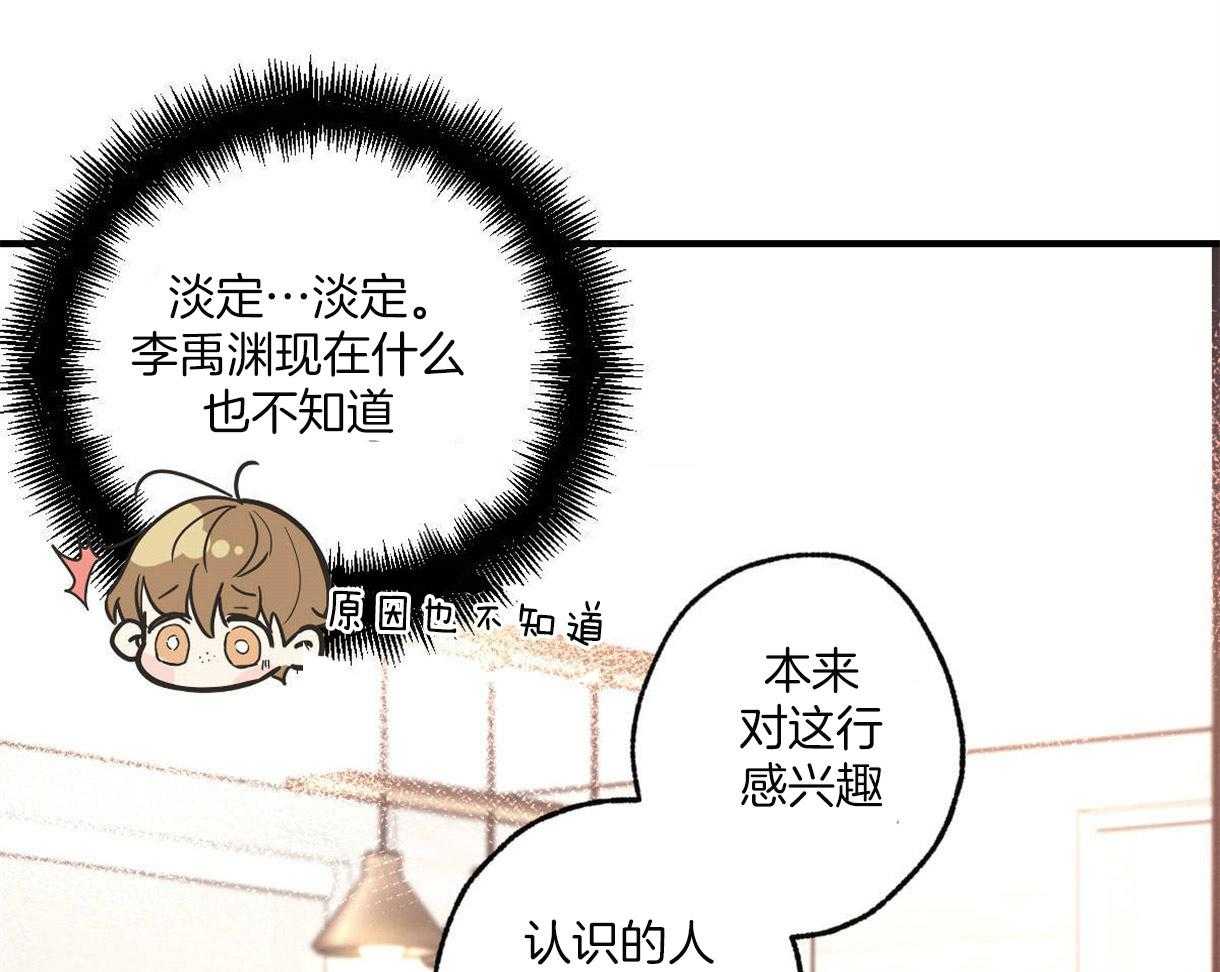 《别有用心的恋爱史》漫画最新章节第12话 12_邀请晚饭免费下拉式在线观看章节第【11】张图片